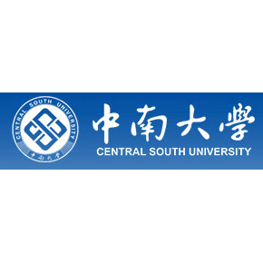 中南大学